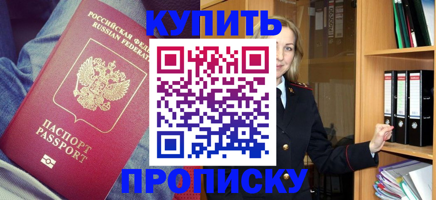 регистрация в Новотроицке